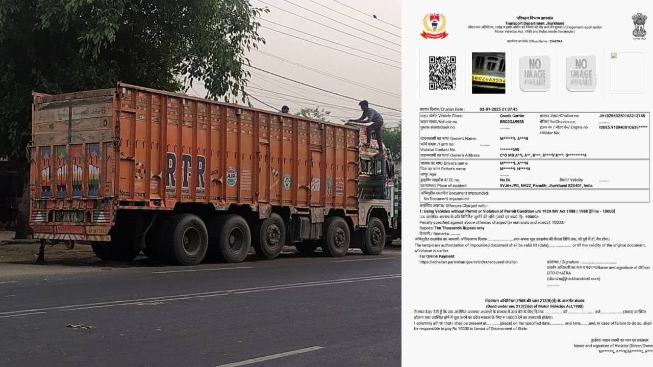 इतना एक्टिव हो गई परिवहन विभाग! ट्रक राजस्थान में और चतरा में कट गया चालान, अब मालिक पड़ा सोच में