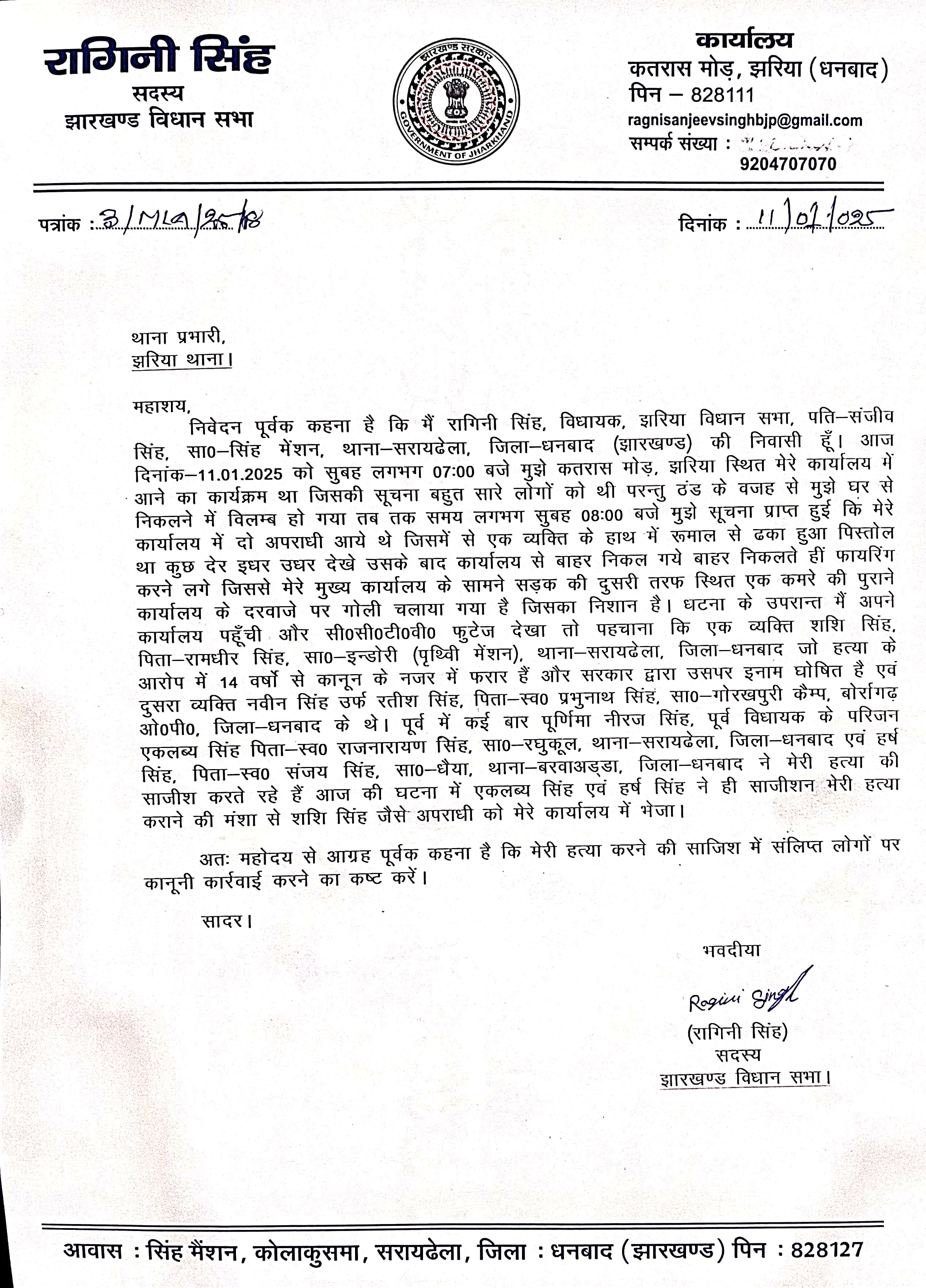 Firing in Jhariya : क्या एकबार फिर कुछ इस तरह "त्रिकोण" में फंस गई है धनबाद की झरिया, अब आगे क्या