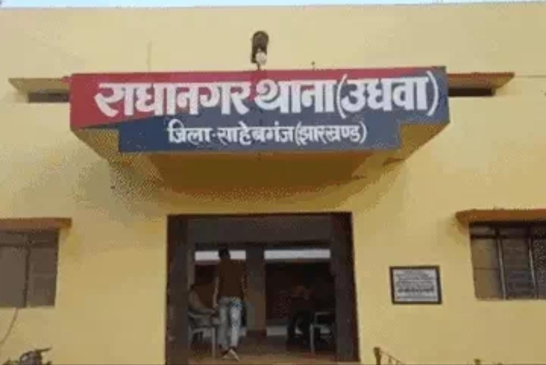 साहिबगंज: नाबालिग बेटी से पिछले दो महीने से बदमाशी कर रहा था दबंग, फिर मां ने उठाया ऐसा कदम कि भागते पहुंची पुलिस