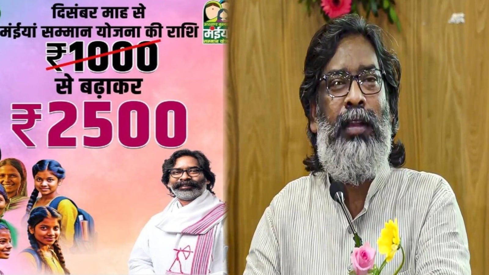 मंईयां योजना को लेकर फिर मचा गया बवाल, महिलाओं ने प्रखंड कार्यालय में किया हंगामा, लाभुकों में मचा हड़कंप