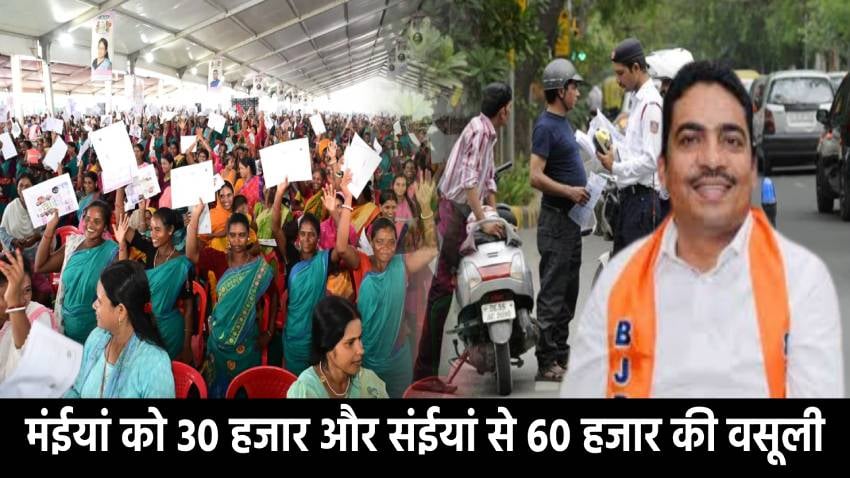 मंईयां को 30 हजार और संईयां से 60 हजार की वसूली!भानु के बयान से मच गया बवाल