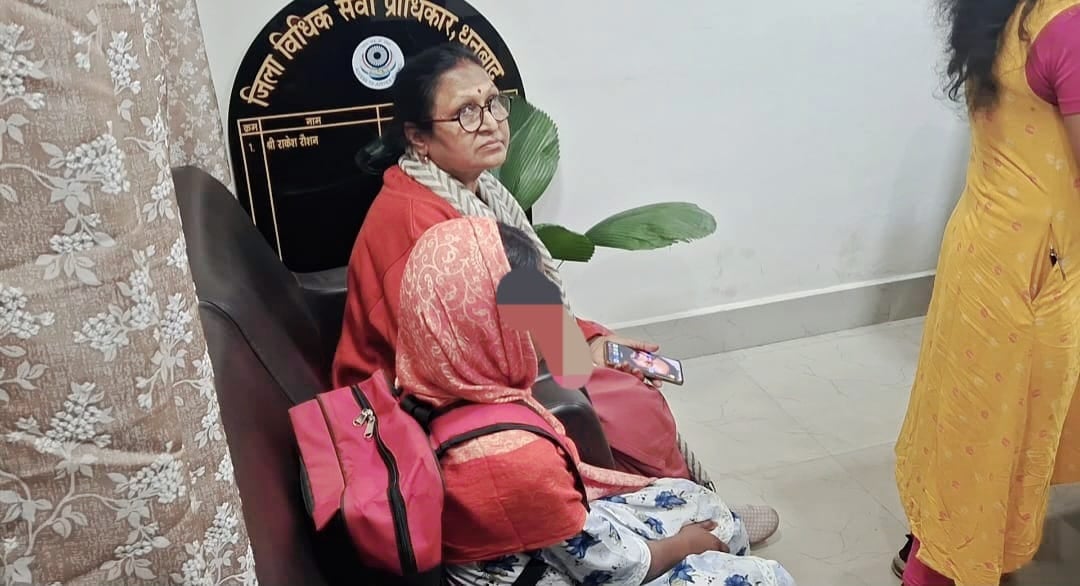 गुमला की बच्ची को महिला पुलिस अधिकारी लाई थी धनबाद पढ़ाने लेकिन कैसे पहुंच गई होप होम,पढ़िए विस्तार से
