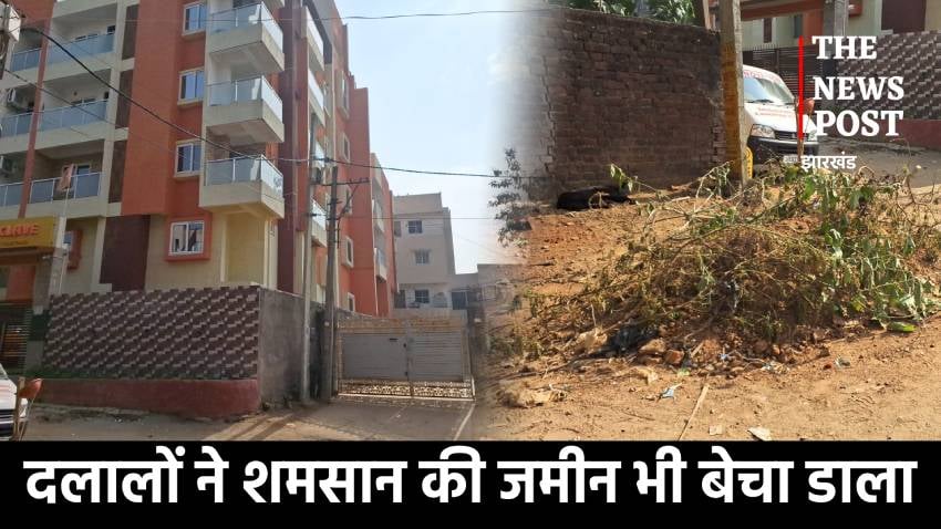 रांची में आदिवासी जमीन की लूट! दलालों ने शमशान की जमीन भी बेचा, अब गुस्साए आदिवासियों ने सड़क पर गाड़ दिया शव, सरकारी सिस्टम फेल