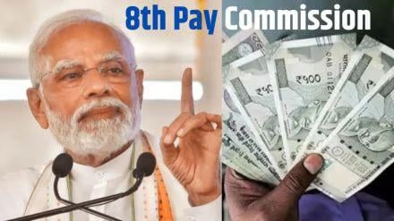 8वें वेतन आयोग के गठन के बाद फीलगुड में केंद्रीय कर्मचारी, वेतन को लेकर अभी से भाग गुना शुरू