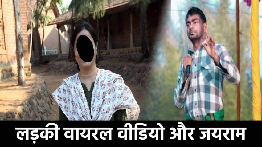 टाइगर की पार्टी में ये क्या हो रहा! महिला नेत्री को आपत्तिजनक फोटो दिखा कर नेता जी करने लगे ब्लैक मेल