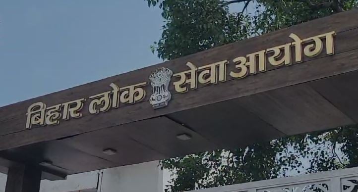 बीच हंगामे में जारी हुआ 70 वीं BPSC का रिजल्ट, 21581अभ्यर्थी हुए पास