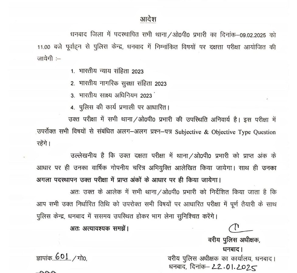 अपराधियों के पीछे भागने वाले थानेदार फिलहाल क्यों हैं  किताबों की शरण में, पढ़िए इस रिपोर्ट में