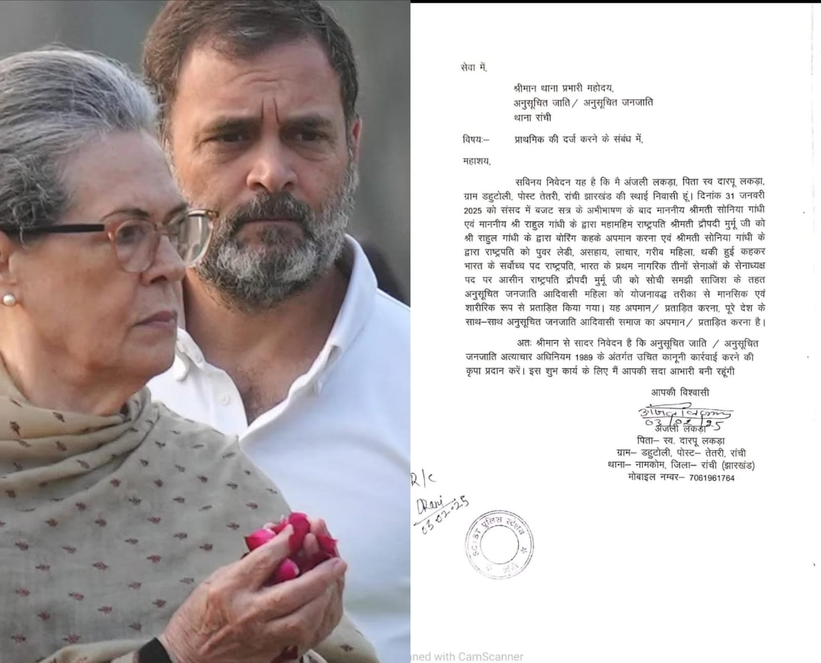 सोनिया और राहुल गांधी के खिलाफ रांची के एसटी-एससी थाने में शिकायत दर्ज, राष्ट्रपति द्रौपदी मुर्मू को बताया था 'बेचारी'