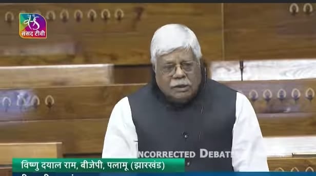 पलामू सांसद विष्णु दयाल राम ने संसद में उठाया चियांकी एयरपोर्ट का मामला, एयरपोर्ट के विस्तार व विमान सेवा शुरू करने की मांग