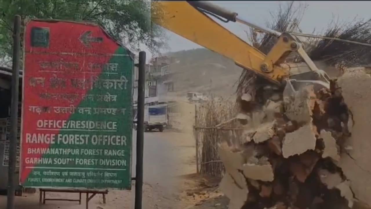 गढ़वा के जंगल में चलाया गया अतिक्रमण हटाओ अभियान, अवैध तरीके से बनाए गए थे मिट्टी के मकान