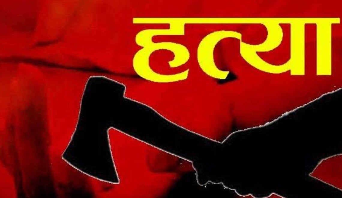 प्रेम प्रसंग में पांच बच्चों की मां ने प्रेमी के साथ मिलकर की पति की हत्या, फिर शव को जंगल में छिपाया, जब ग्रामीणों को लगी खबर तो....