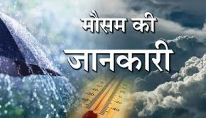 Weather Forecast: झारखंड के मौसम में उतार-चढ़ाव का दौर जारी, पिछले दो दिनों में 3 से 4 डिग्री चढ़ा पारा, पढ़ें अपने जिले का हाल