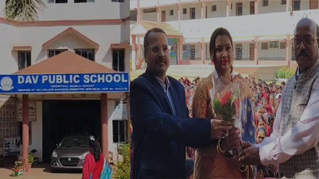 डीएवी के छात्र हर्ष झा ने किया गुमला का नाम रोशन, JEE मेंस के टॉप 14 लिस्ट में बनाई जगह, स्कूल ने माता-पिता को किया सम्मानित