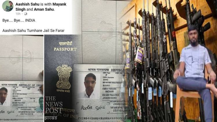 अमन साहू का शूटर आशीष बन गया रुद्र! फर्जी पासपोर्ट बना निकल गया विदेश, सोशल मीडिया पर लिखा Aashish tumhare Jail से फरार