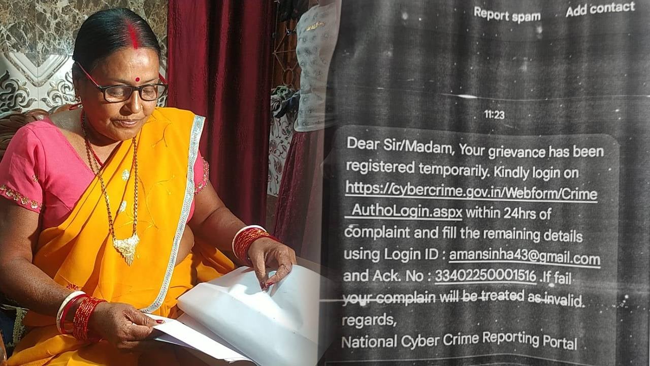 वर्क फ्रॉम होम के नाम पर महिला साइबर ठग की हुई शिकार, ठगों ने कुछ ही घंटे में अकाउंट से उड़ा लिए डेढ़ लाख रुपए