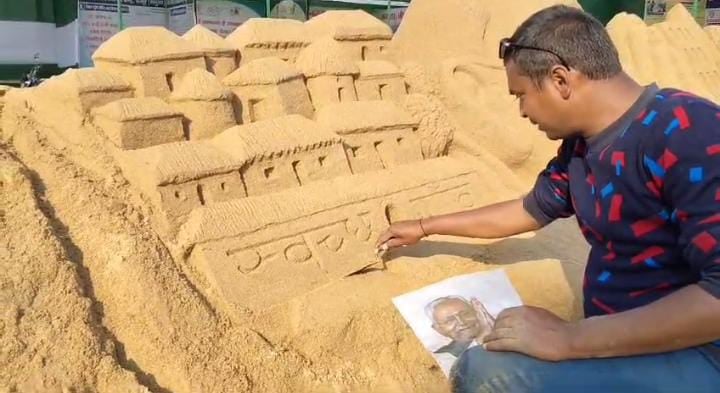 कैमूर में इस तरह होगा मुख्यमंत्री का स्वागत, 30 टन के बालू से बनायी गयी आकृति, सेल्फी प्वाइंट है आकर्षण का केंद्र