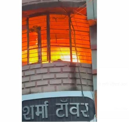 बड़ी खबर : रांची के अपर बाजार के शर्मा टॉवर में लगी भीषण आग, मची अफरा-तफरी