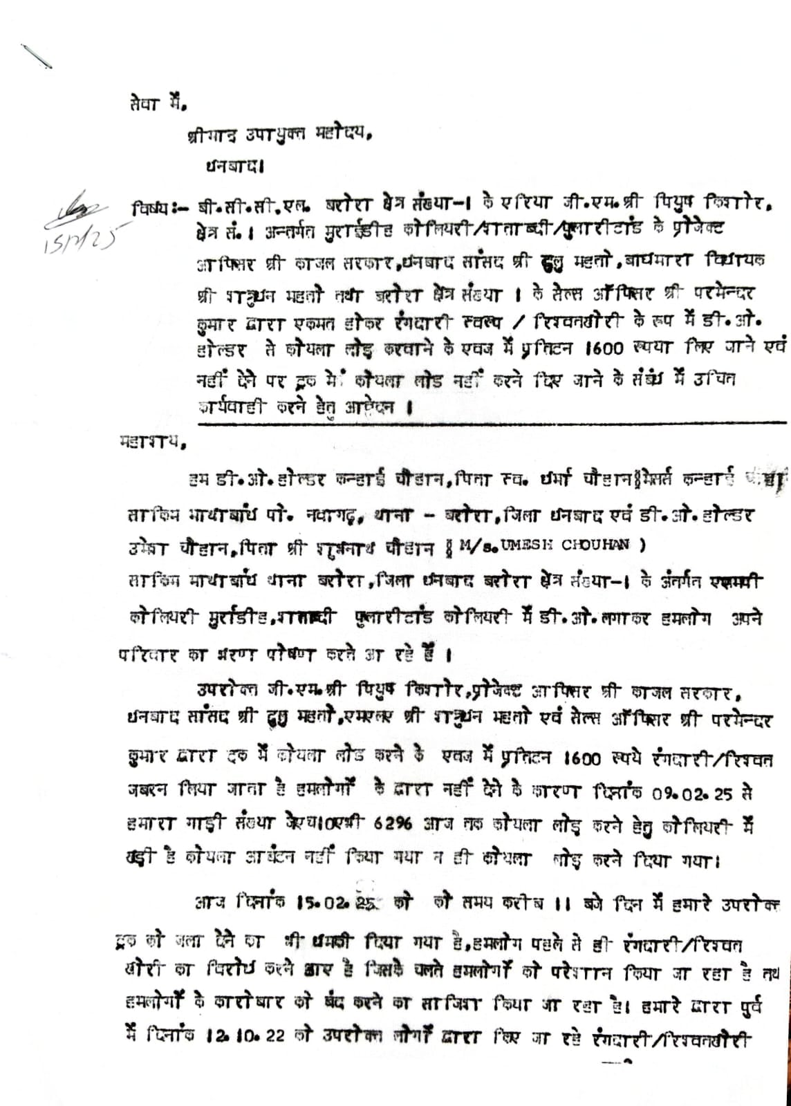 Dhanbad: कोयला लोड के लिए खड़ा यह ट्रक क्यों खास बन गया था, पढ़िए इस रिपोर में