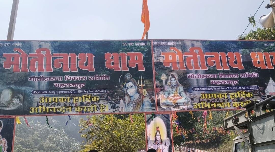 साहिबगंज:श्रम मंत्री करेंगे मोतीझरना में लगनेवाले महाशिवरात्रि मेला का उद्धघाटन,डीएसपी ने लिया विधि-व्यवस्था का जायजा