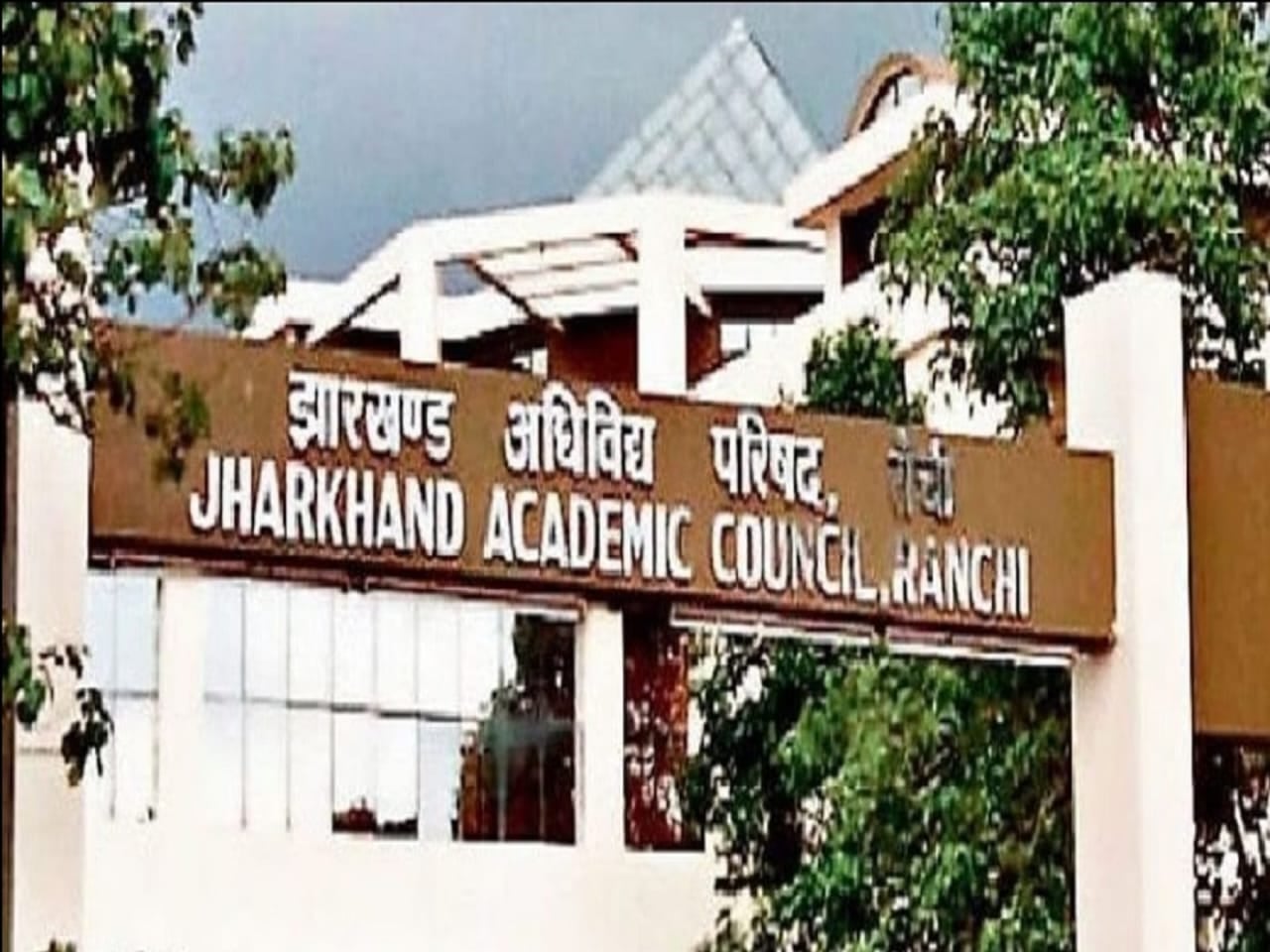JAC ने पेपर लीक के कारण रद्द किए गए पेपर की पुनर्परीक्षा की तारीख घोषित की, जानिए कब होगी परीक्षा