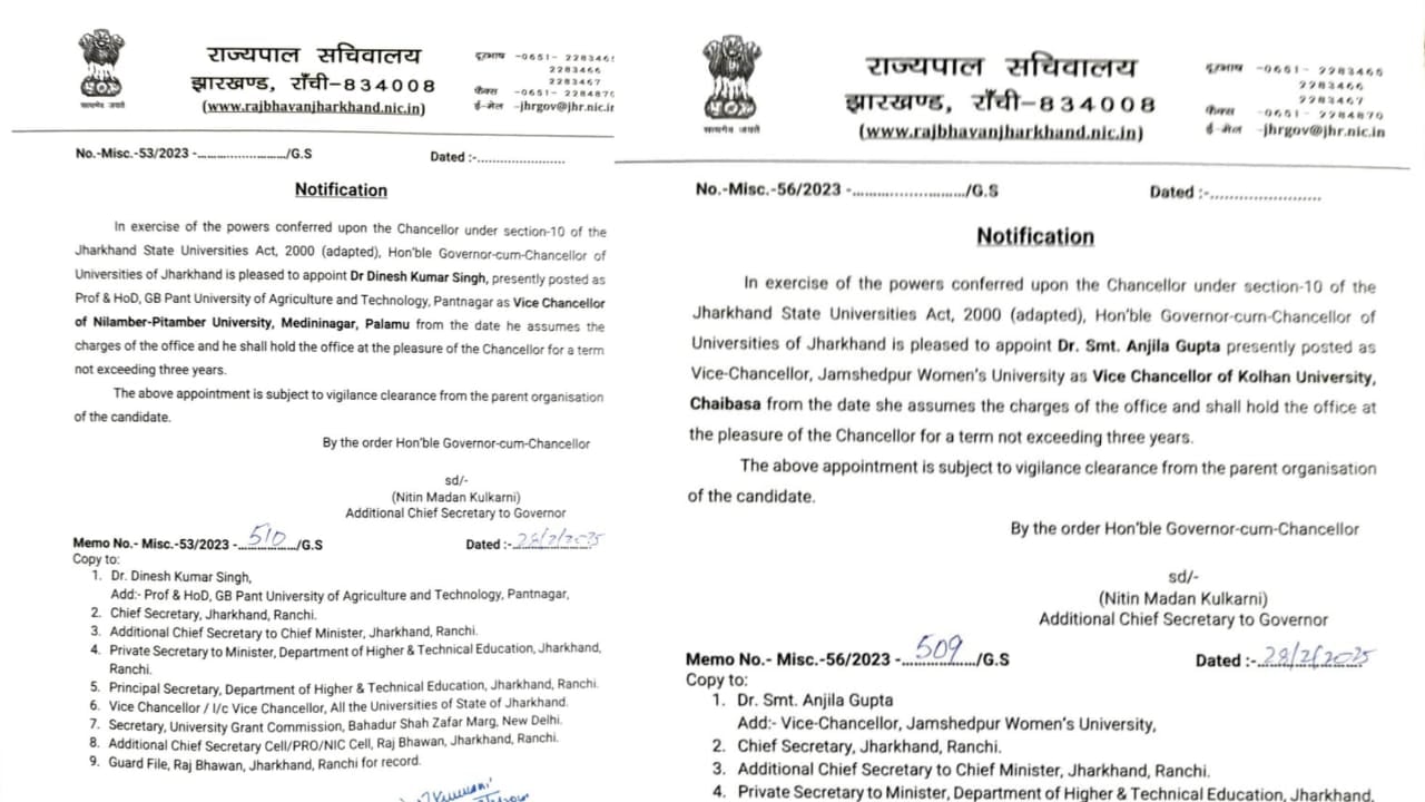 नीलांबर पीतांबर विश्वविद्यालय और कोल्हन विश्वविद्यालय के नए कुलपति कौन बने जानिए