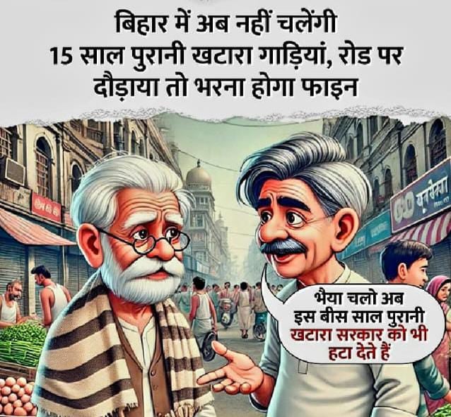 Bihar Politisc:तेजस्वी यादव के एनडीए सरकार को खटारा बताने पर राजनीति तेज, एनडीए नेताओं ने खोला मोर्चा, पढ़ें विजय सिन्हा ने क्या कहा