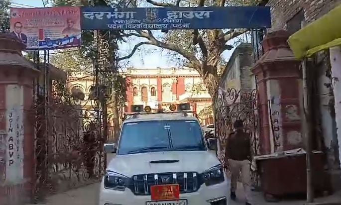 Bihar Breaking : पटना यूनिवर्सिटी में बमबाजी, दरभंगा हाउस कैंपस में छात्रों के दो गुटों में झड़प, मची अफरा-तफरी