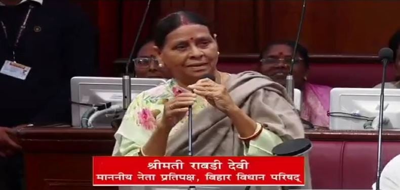 Bihar News : बिहार विधान परिषद में राबड़ी देवी के जवाब पर जमकर लगे ठहाके, जानिए क्या कहा