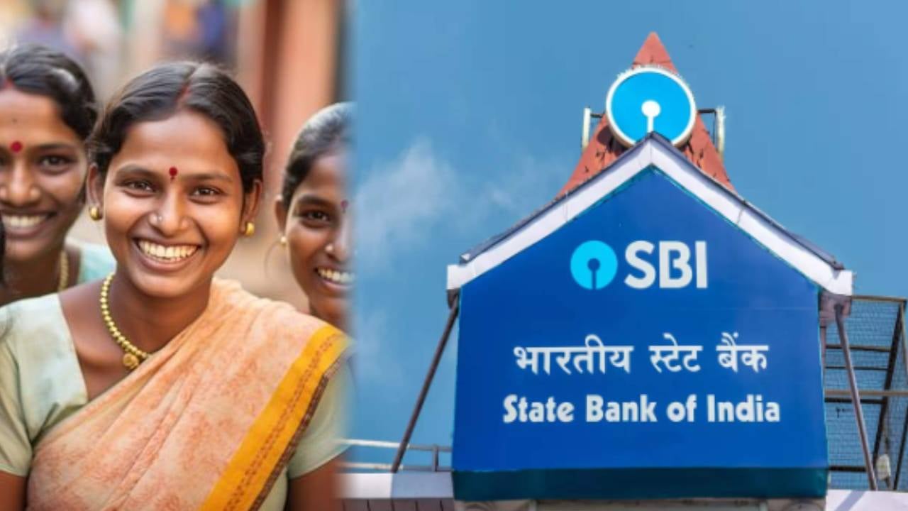 अब बिना गारंटी के सस्ते दर पर मिलेगा लोन, एसबीआई ने महिलाओं के लिए खास लॉन्च की ‘अस्मिता’ योजना
