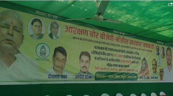 RJD ने ही तेज प्रताप को कर दिया किनारा, पार्टी के पोस्‍टर से हटाया फोटो, विपक्ष ने भी घेरा, गरमाई सियासत