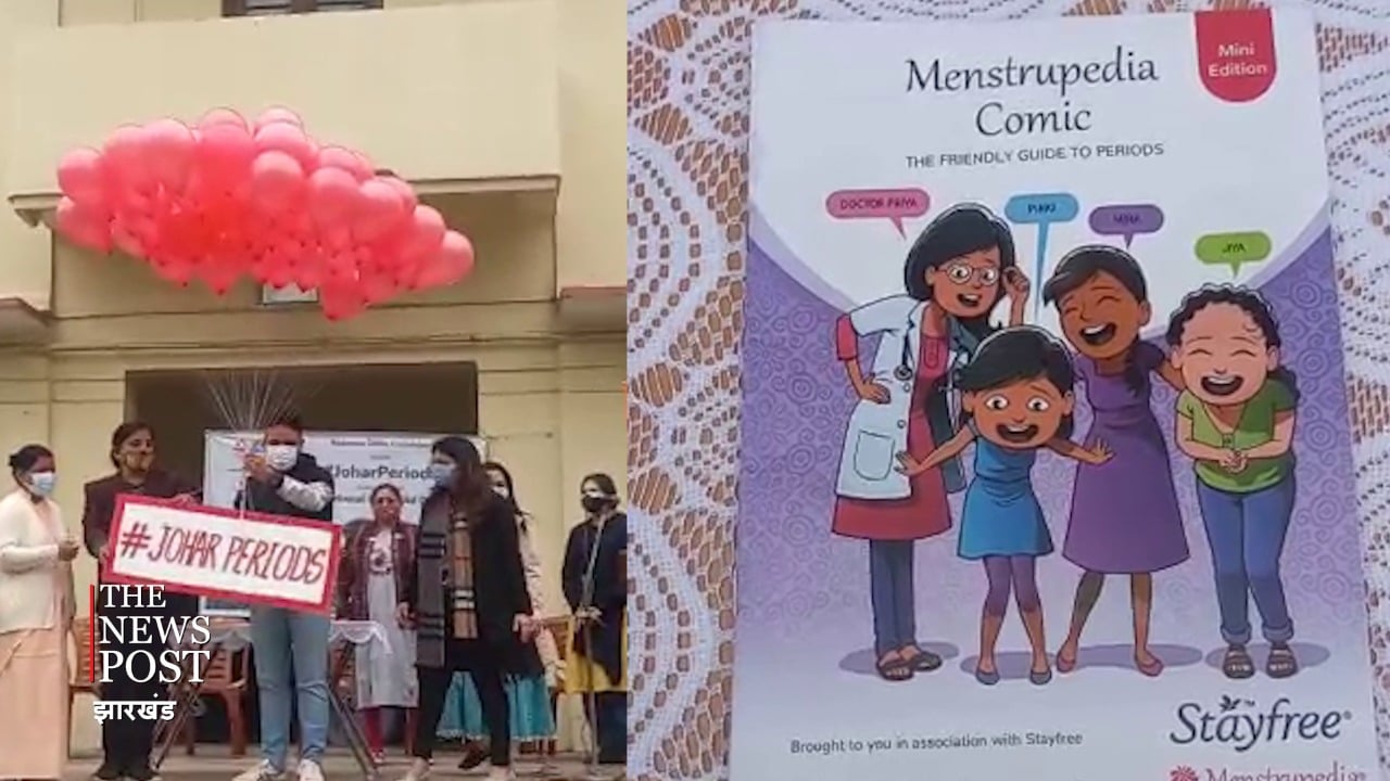 पीरिएड्स पर comic बुक्स हुई launch : पीरिएड्स को कहिए जोहार, बेटियों का करें सहयोग