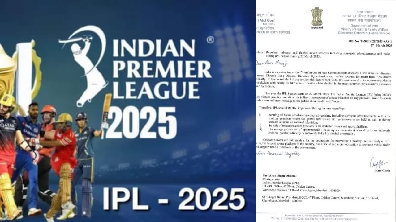 IPL 2025: टूर्नामेंट से पहले स्वास्थ्य मंत्रालय ने तंबाकू और शराब के विज्ञापन पर रोक लगाने को कहा, जानिए विस्तार से
