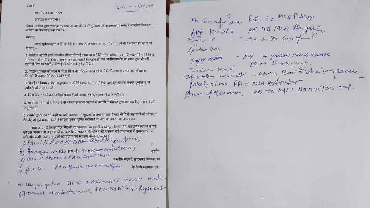 झारखंड विधानसभा कैंटीन के मटन में निकला कीड़ा, अध्यक्ष के पास हुई शिकायत