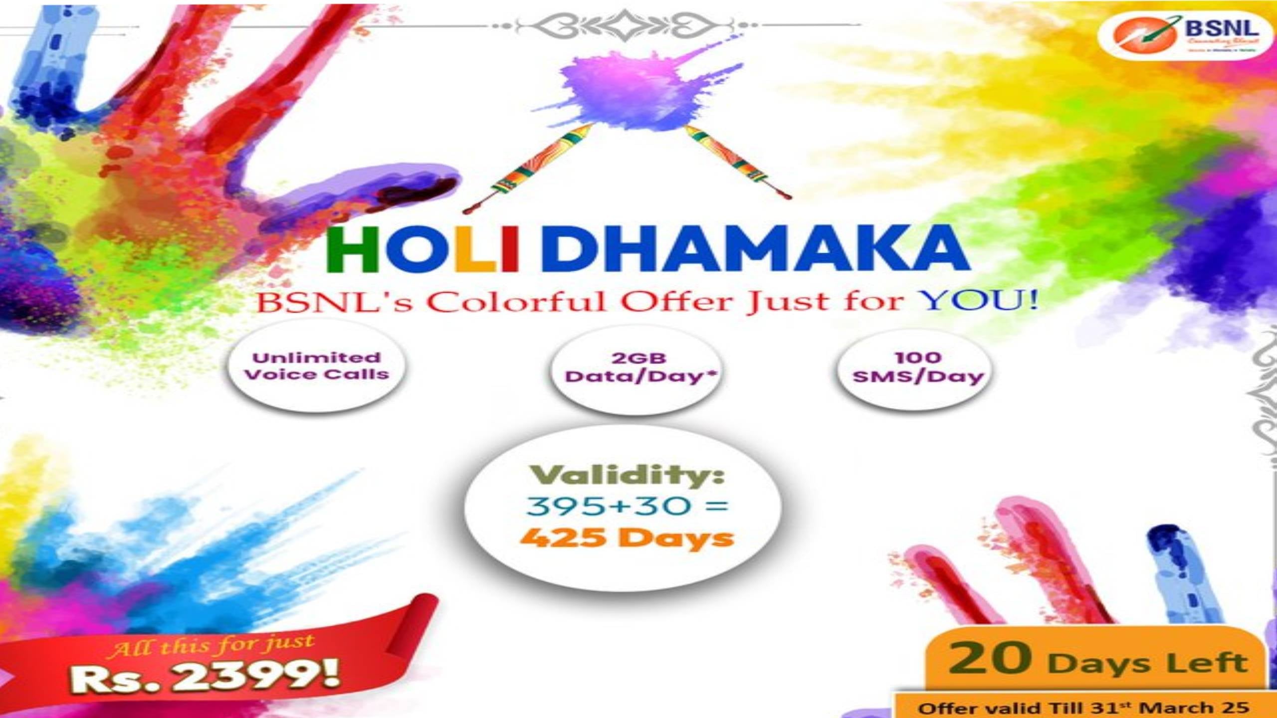इस होली BSNL लेकर आया किफायती दाम में 14 महीनों की वैलिडिटी वाला रिचार्ज प्लान, मिलेगा अनलिमिटेड कॉल के साथ डेटा का फायदा
