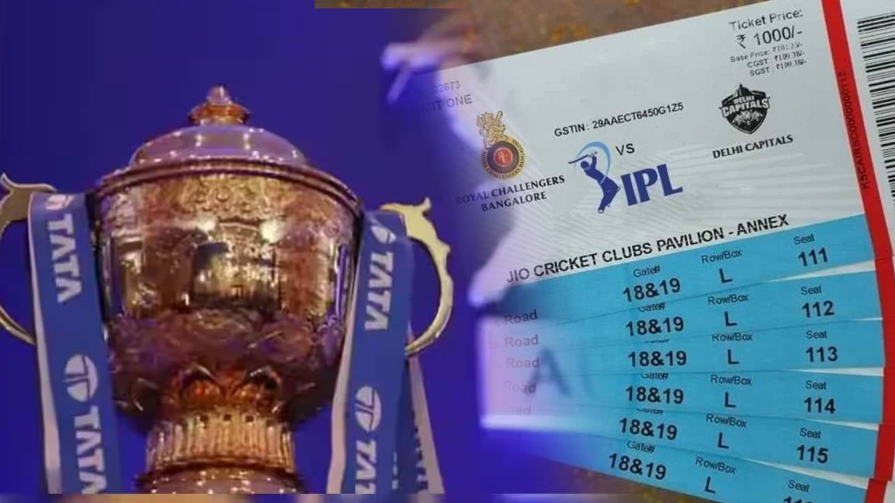 अगर खरीदना चाहते हैं IPL की टिकट तो इन आसान तरीकों से करें ऑनलाइन बुकिंग, जानिए पूरी डिटेल्स