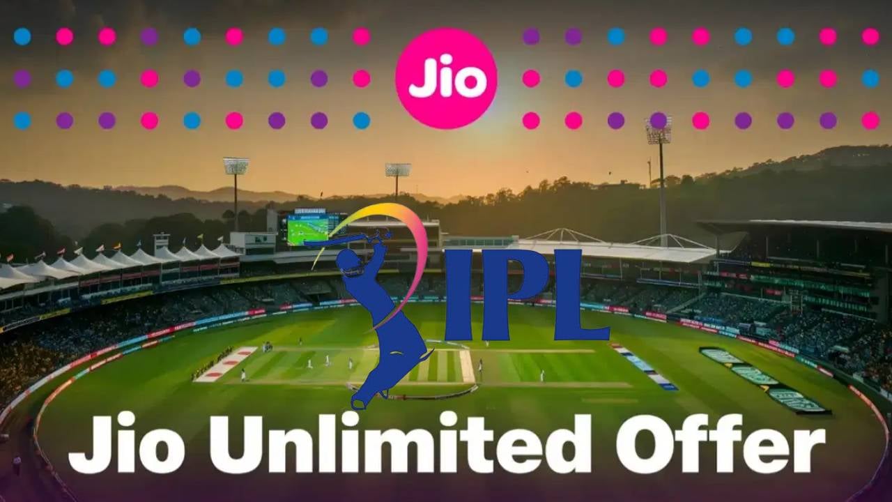 IPL लवर्स के लिए Jio का धमाकेदार ऑफर, सस्ते में कंपनी दे रही अनलिमिटेड डेटा और जियो हॉटस्टार का फ्री सब्सक्रिप्शन, ऑफर 31 मार्च तक