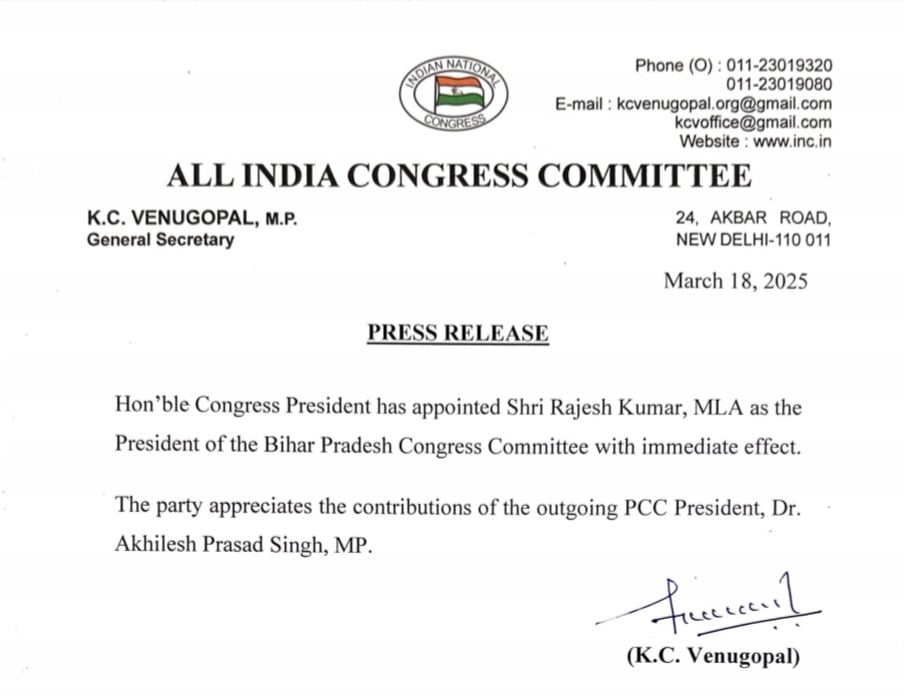 बिहार कांग्रेस में बड़ा बदलाव: नए प्रदेश अध्यक्ष के रूप में राजेश कुमार की नियुक्ति