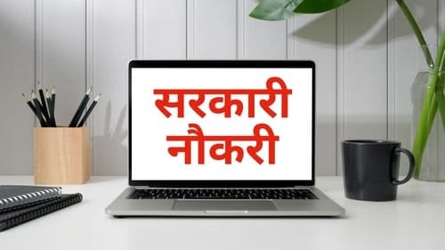 Top 5 Jobs 2025: मार्च महीने की टॉप 5 जॉब वैकेंसी, 10वीं पास से ग्रेजुएट्स तक के लिए सरकारी नौकरी के अवसर, देखें पूरी डिटेल