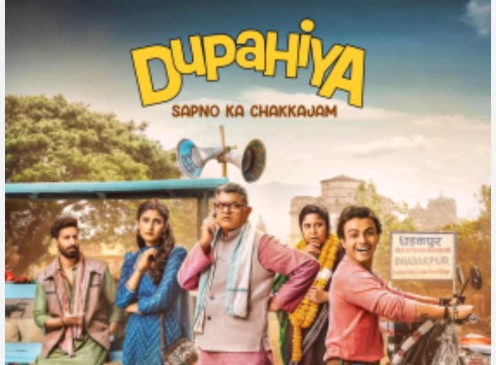 जब पंचायत वेब सीरीज से हुई दुपहिया’ की तुलना तो डायरेक्टर सोनम नायर ने कह दी ये बात