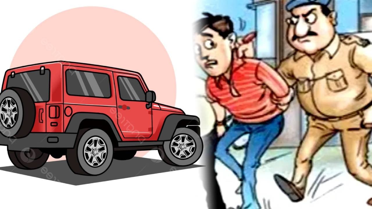 छतरपुर पुलिस ने स्कॉर्पियो लूटकर भाग रहे आरोपी को दबोचा