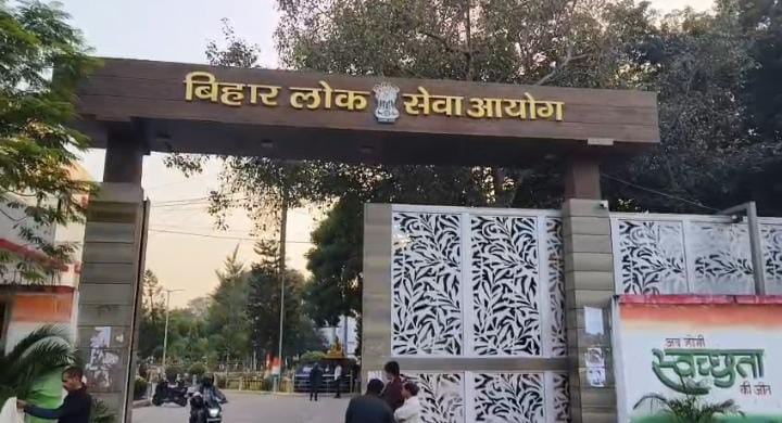 BREAKING: 70वीं BPSC पीटी परीक्षा पर पटना हाईकोर्ट का बड़ा फैसला, दुबारा परीक्षा लेने की याचिका हुई खारिज