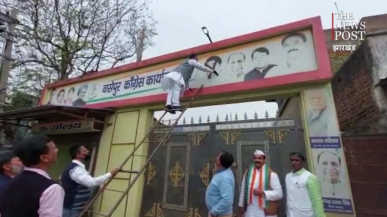 कांग्रेसियों ने वासेपुर में आरपीएन सिंह के पोस्टर पर कालिख पोत निकाली अपनी भड़ास