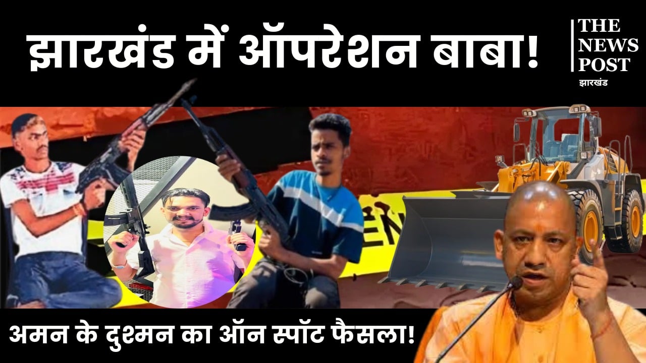 एनकाउंटर और बुलडोजर से दहशत में दंगाई और गैंगस्टर! बवाल के बीच ऑपरेशन ‘बाबा’ जारी, कम हो गया अपराध