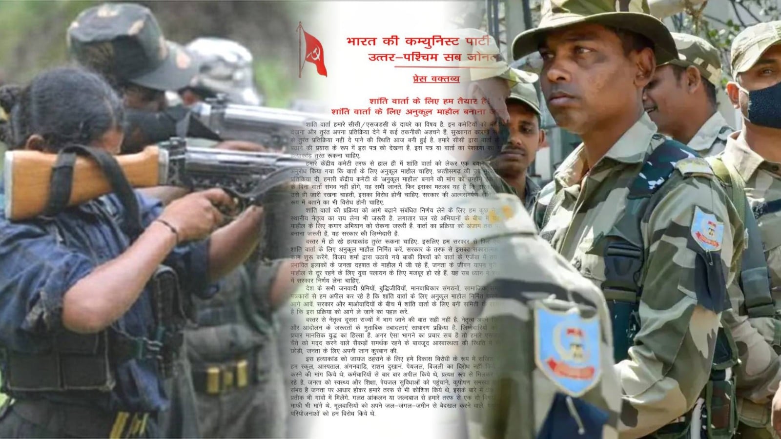 कभी सुरक्षाबलों को देखते ही मारते थे गोली, अब बता रहें दोस्त, चिट्टी लिखकर की शांति वार्ता की अपील कर रहें माओवादी