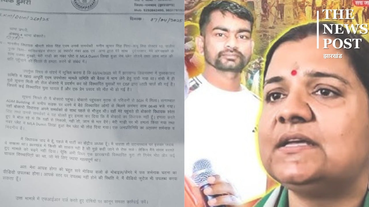 बोकारो में लड़ाई अभी बाकी है: सीआईएसएफ के 23 अधिकारी हटाए गए, विधायक श्वेता सिंह पर एफआईआर के बाद आगे क्या ?
