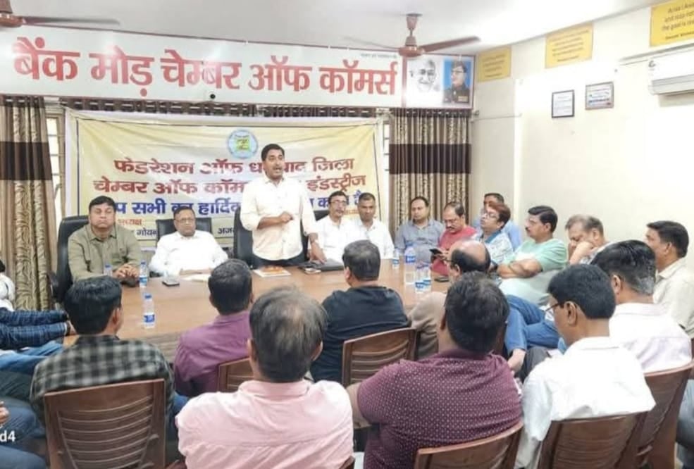 धनबाद के कारोबारियों में बढ़ेगी टकराव या होगा समझौता, एक बार फिर क्यों उठा सवाल, पढ़िए इस रिपोर्ट में