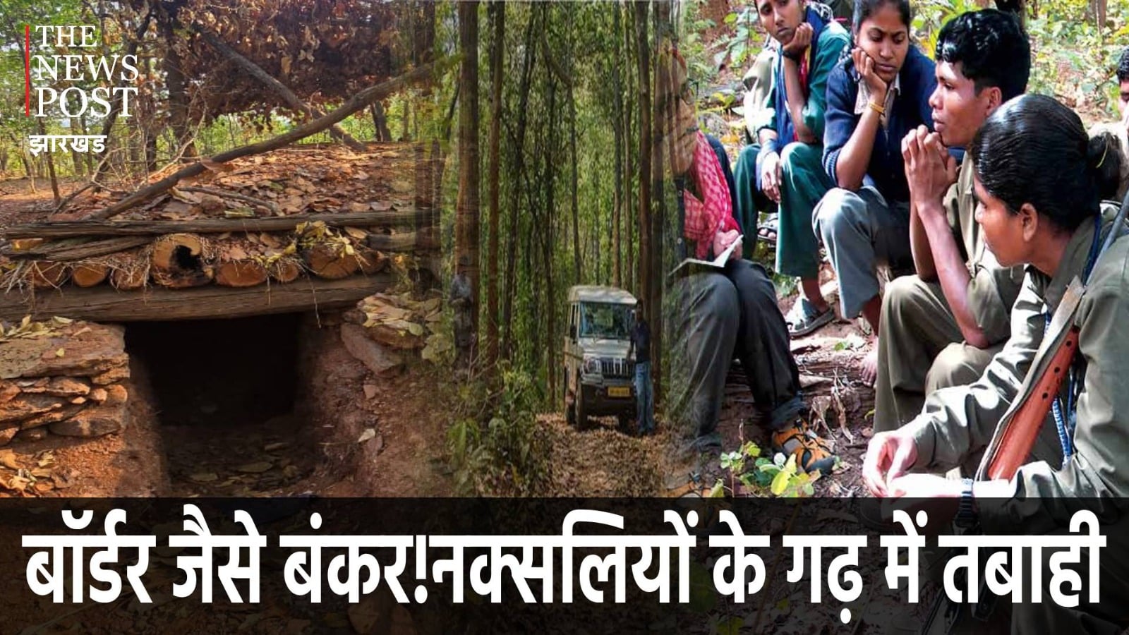 कैसे सबसे सेफ जोन बना सारंडा! जब अंदर की तस्वीर आई तो चौक गए DGP, बताया-बॉर्डर जैसे हैं हालात!