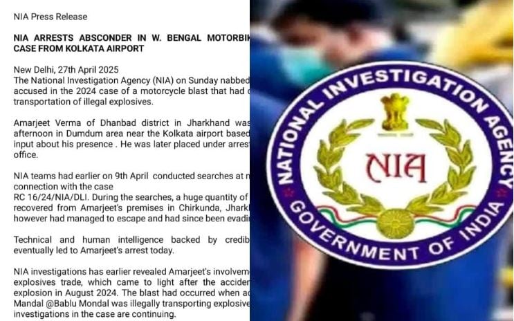 NIA ने धनबाद के अमरजीत को किया गिरफ्तार, 2024 में हुए मोटरसाइकिल ब्लास्ट मामले में है आरोपी