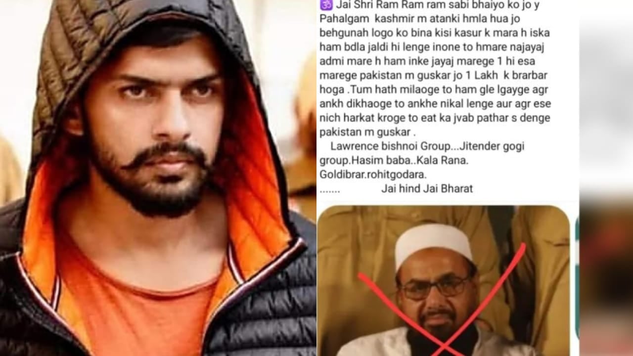 गैंगस्टर लॉरेंस बिश्नोई गैंग की ओर से पाकिस्तान को मिली धमकी, कहा -“तुमने  निर्दोष लोगों को मारा, अब हम......