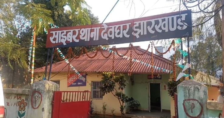 एक क्लिक में खाता कर देते हैं खाली, PM किसान योजना के नाम पर साइबर ठगी करनेवाले 6 शातिर गिरफ्तार